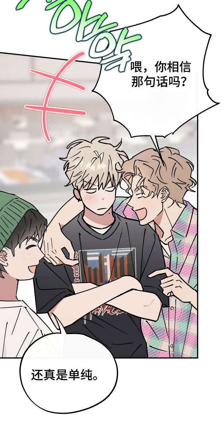 在我掌控中漫画,第19章：平淡生活4图