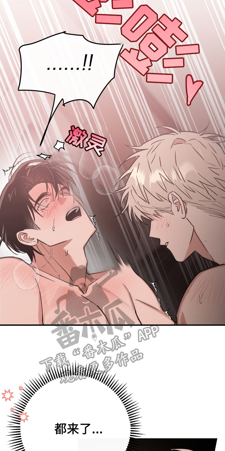 在我掌控中漫画,第8章：力气很大4图