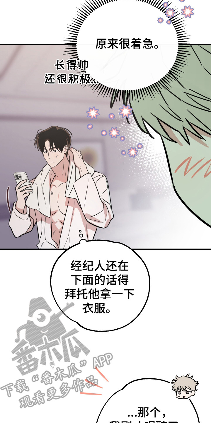 在我掌控中漫画,第6章：熟悉的名字2图