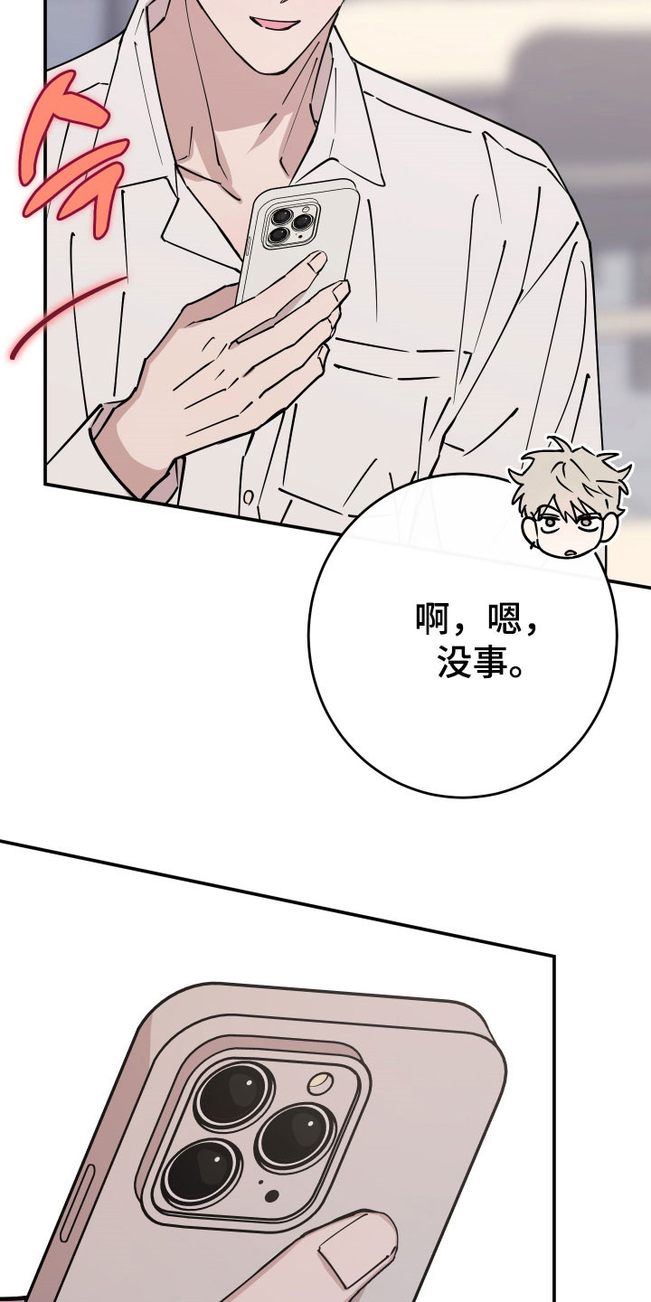 在我掌控中漫画,第18章：搬到一起5图