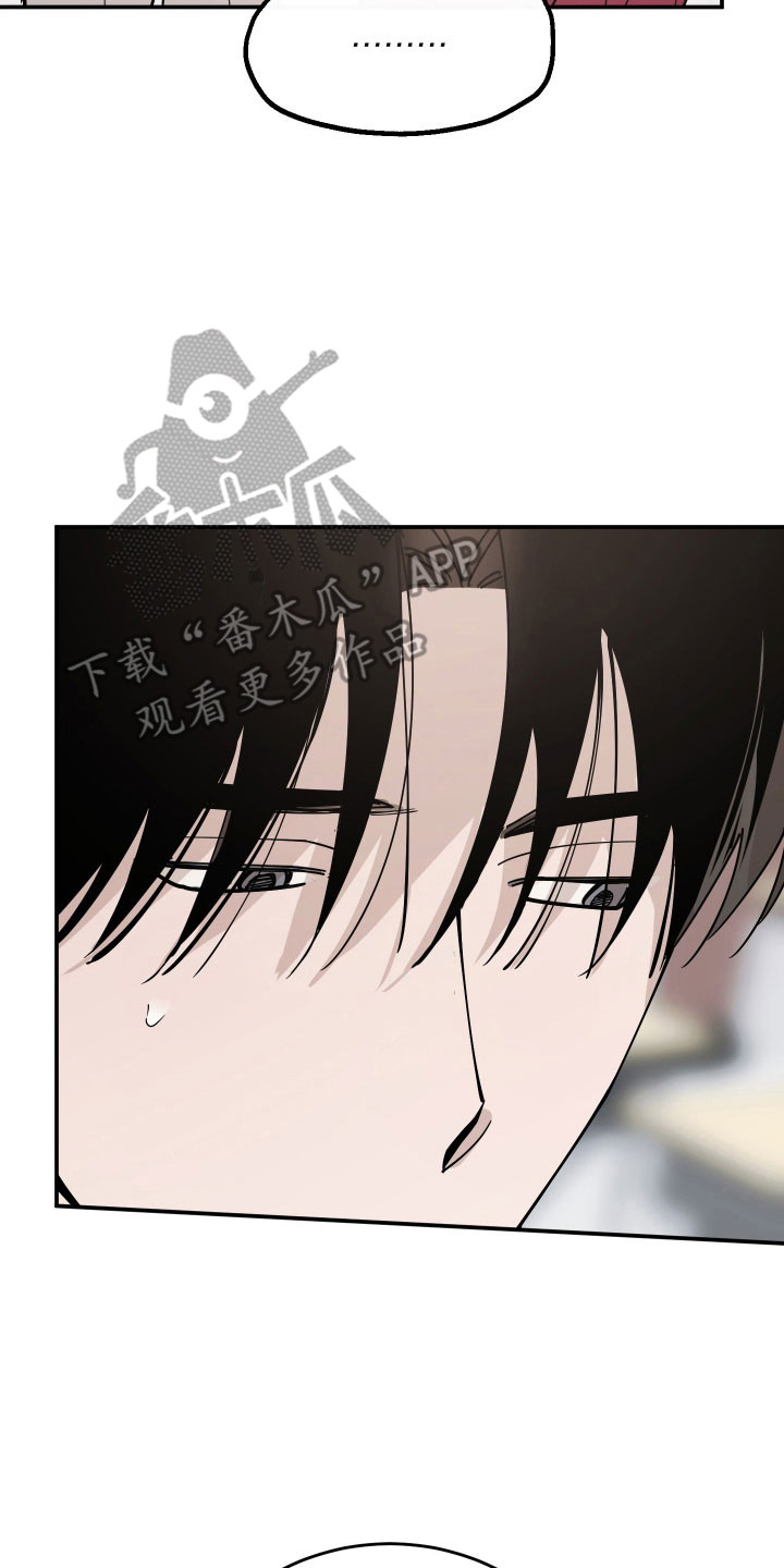 在我掌控中漫画,第17章：快速逃离4图