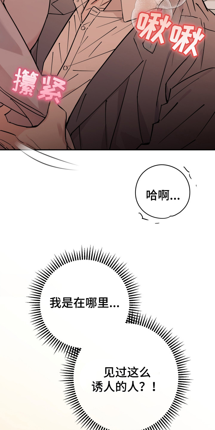 在我掌控中漫画,第6章：熟悉的名字2图