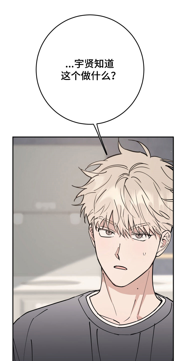 在我掌控中漫画,第18章：搬到一起2图