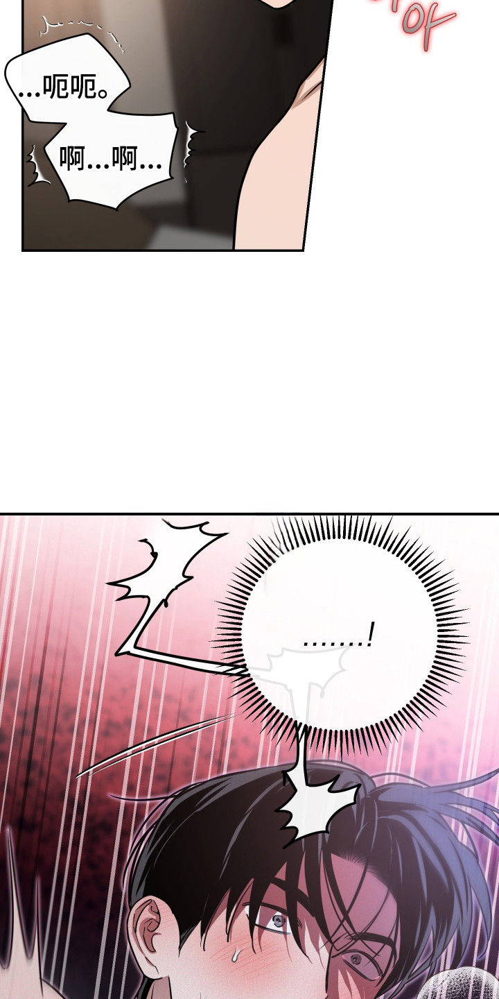 在我掌控中漫画,第7章：不要后悔1图