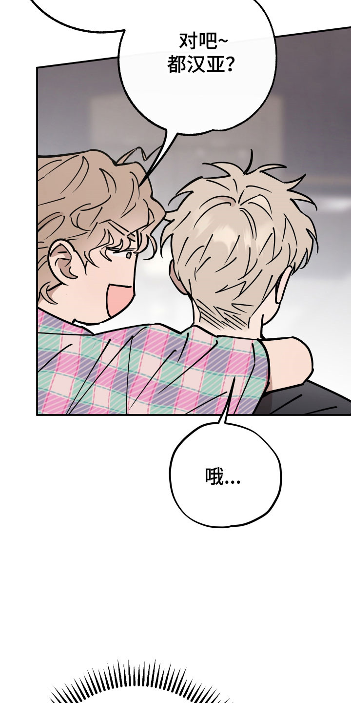 在我掌控中漫画,第19章：平淡生活5图