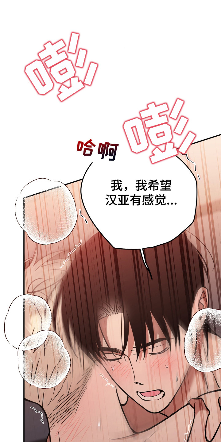 在我掌控中漫画,第11章：非常可爱1图