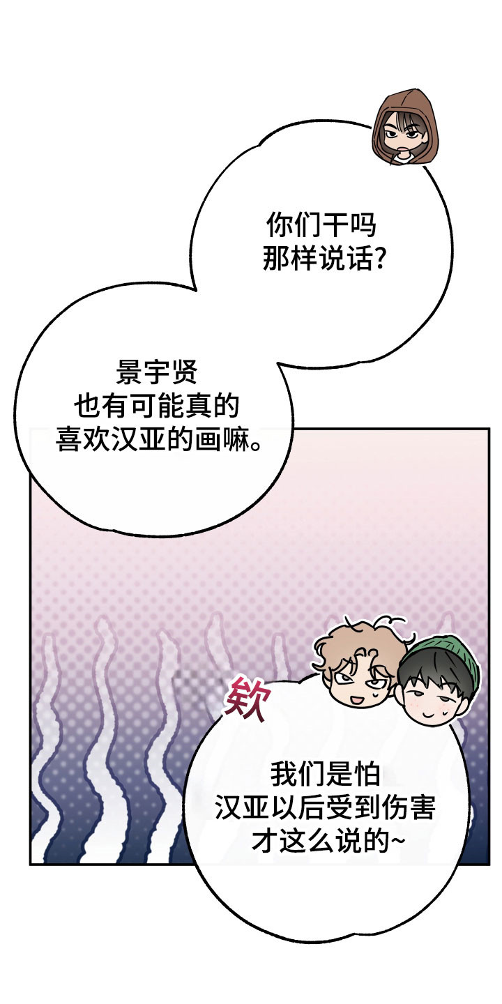 在我掌控中漫画,第19章：平淡生活5图