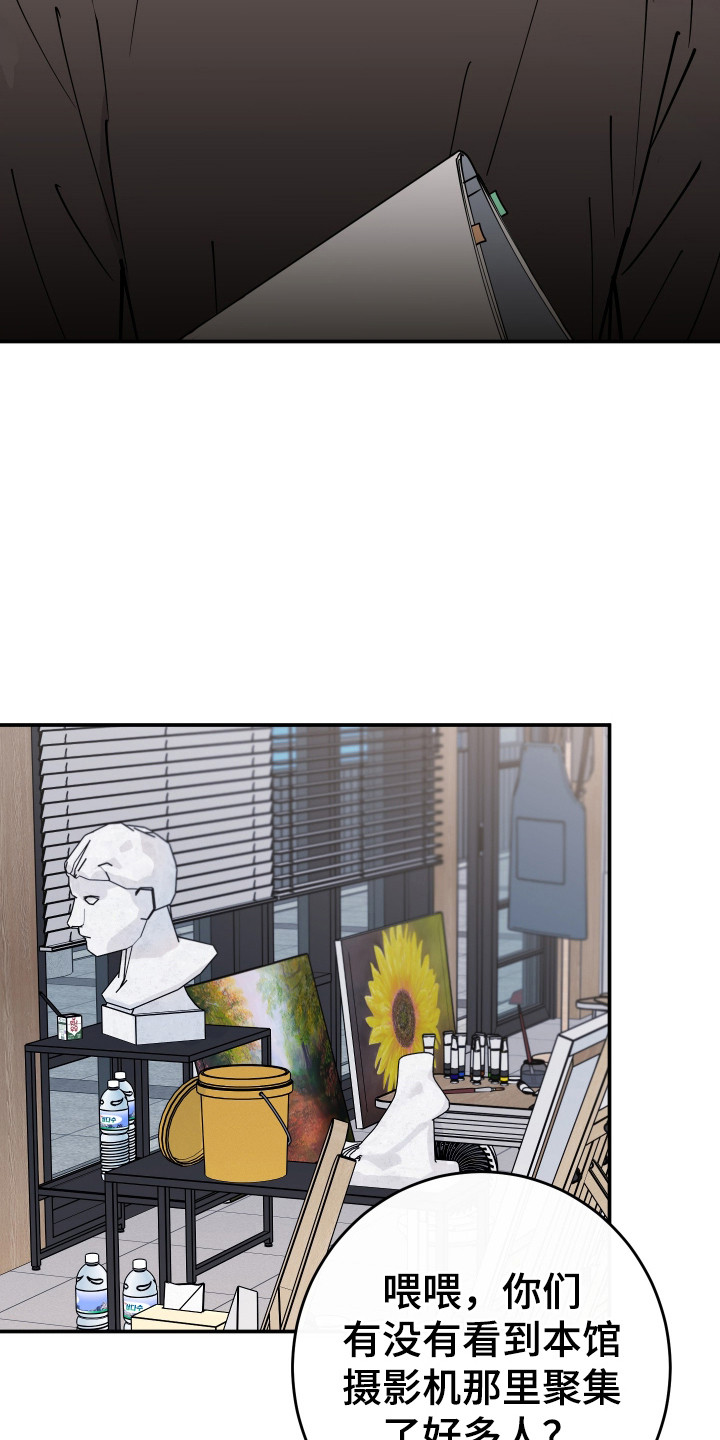 在我掌控中漫画,第14章：完全不了解4图