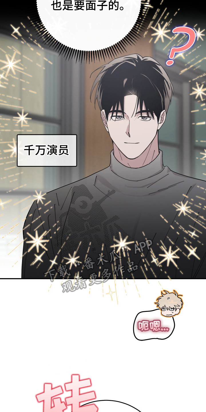 在我入睡前漫画,第15章：传闻3图