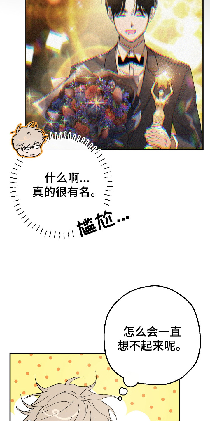 在我掌控中漫画,第14章：完全不了解3图