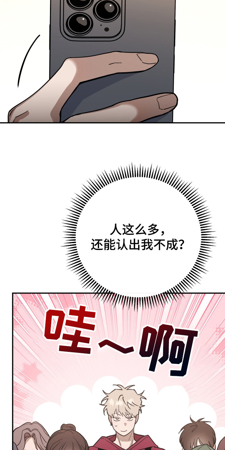 在我掌控中漫画,第13章：孽缘3图