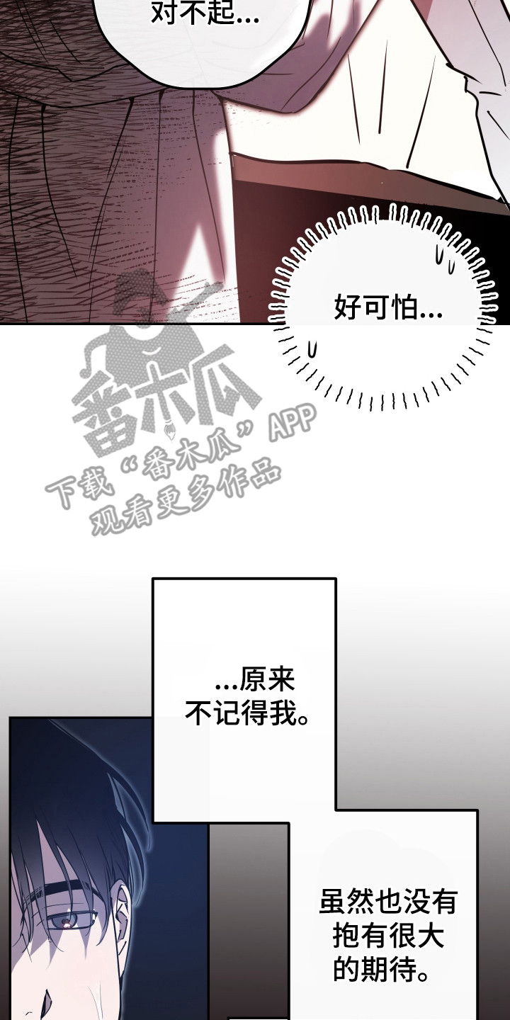 在我掌控中漫画,第6章：熟悉的名字3图