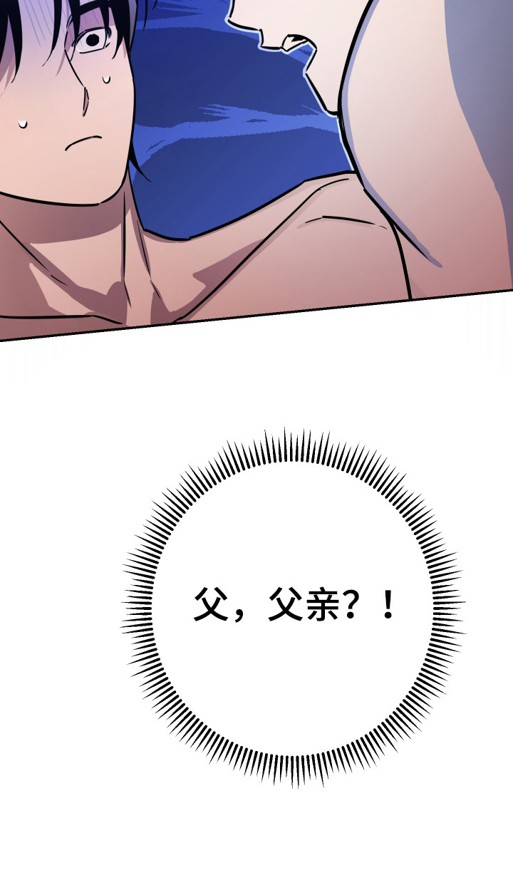 在我掌控中漫画,第8章：力气很大1图