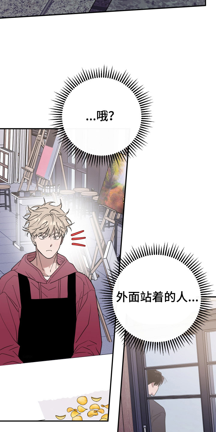 在我入睡前漫画,第15章：传闻4图