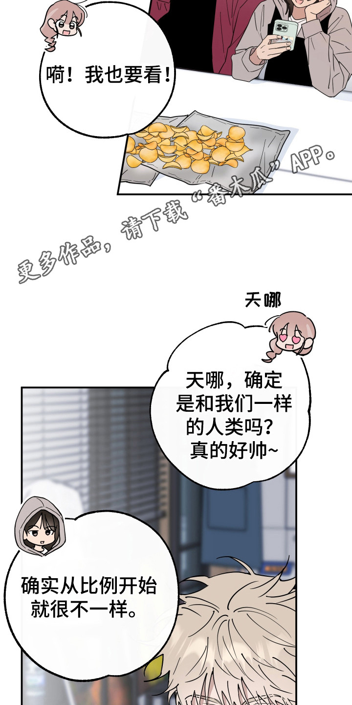 在我掌控中漫画,第14章：完全不了解1图