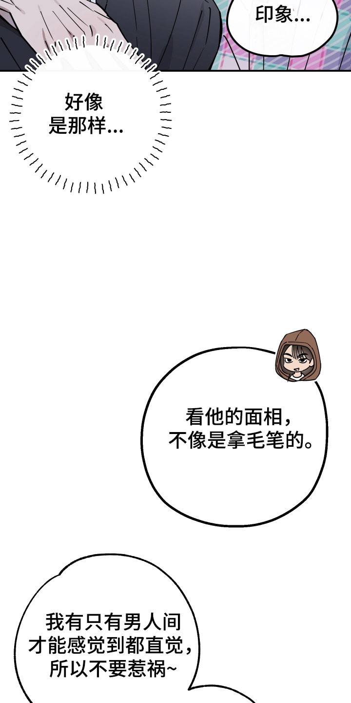 在我掌控中漫画,第19章：平淡生活4图