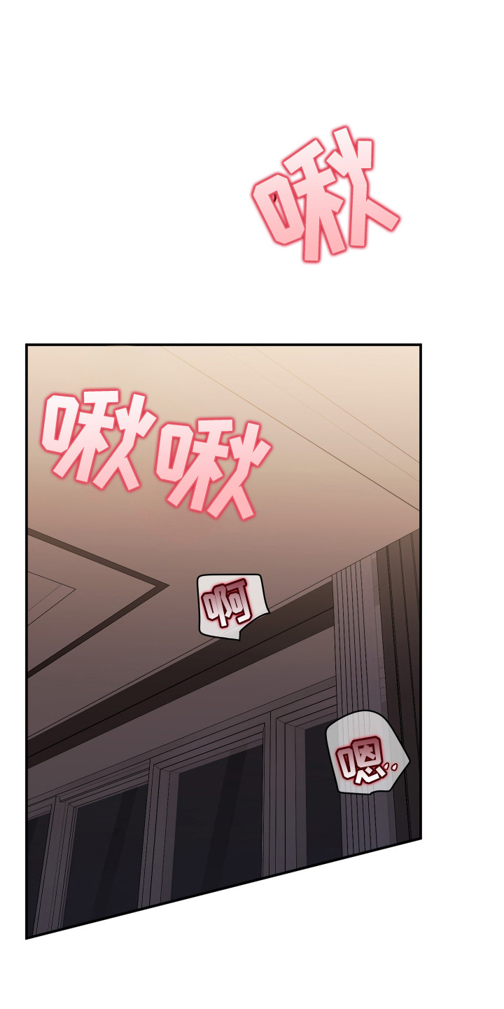 在我掌控中漫画,第10章：乱来1图