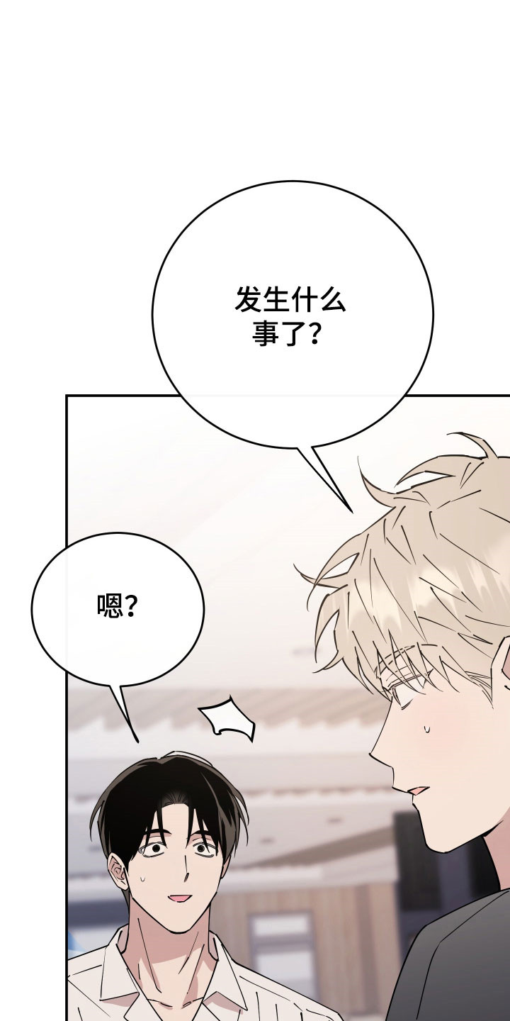 在我掌控中漫画,第18章：搬到一起4图