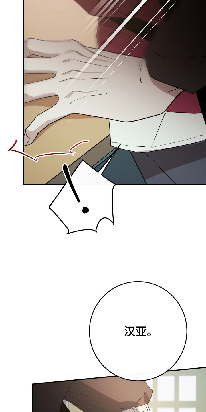 在我掌控中漫画,第16章：模糊的记忆4图