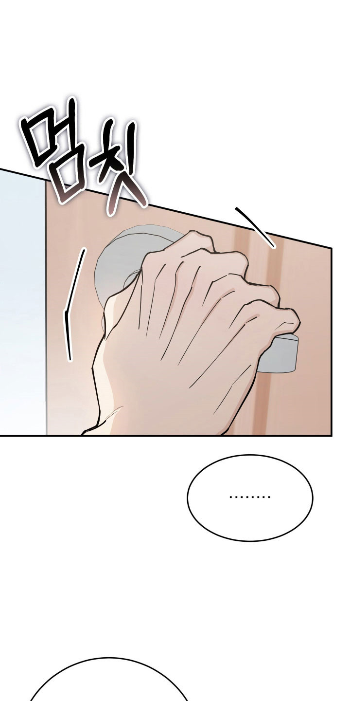 在我掌控中漫画,第17章：快速逃离1图