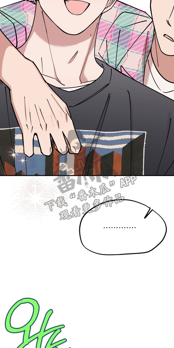 在我掌控中漫画,第19章：平淡生活3图