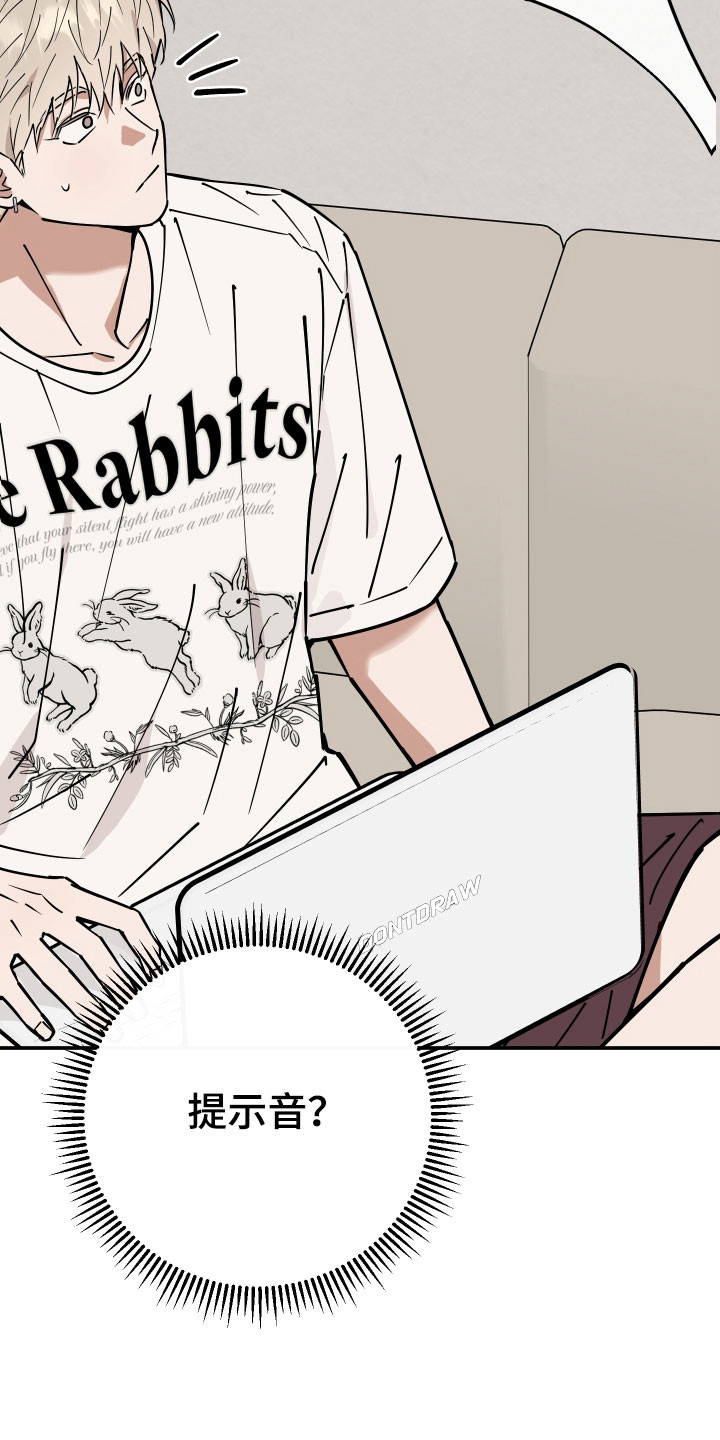 在我掌控中漫画,第20章：想的不同1图