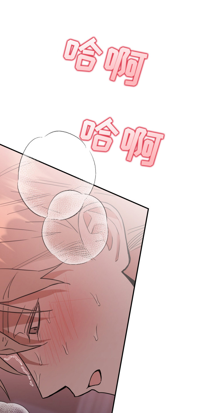 在我掌控中漫画,第12章：纸条1图