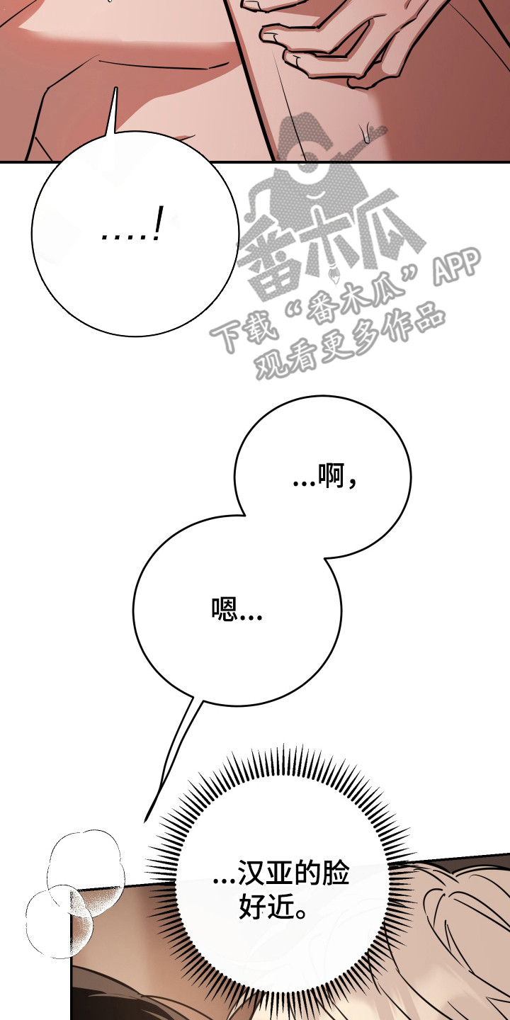 在我掌控中漫画,第8章：力气很大3图