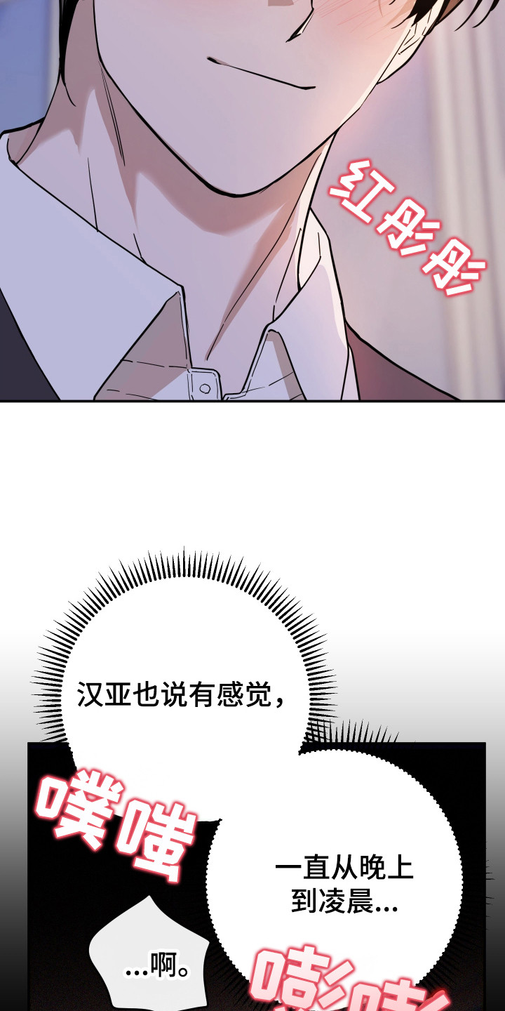 在我掌控中漫画,第12章：纸条5图