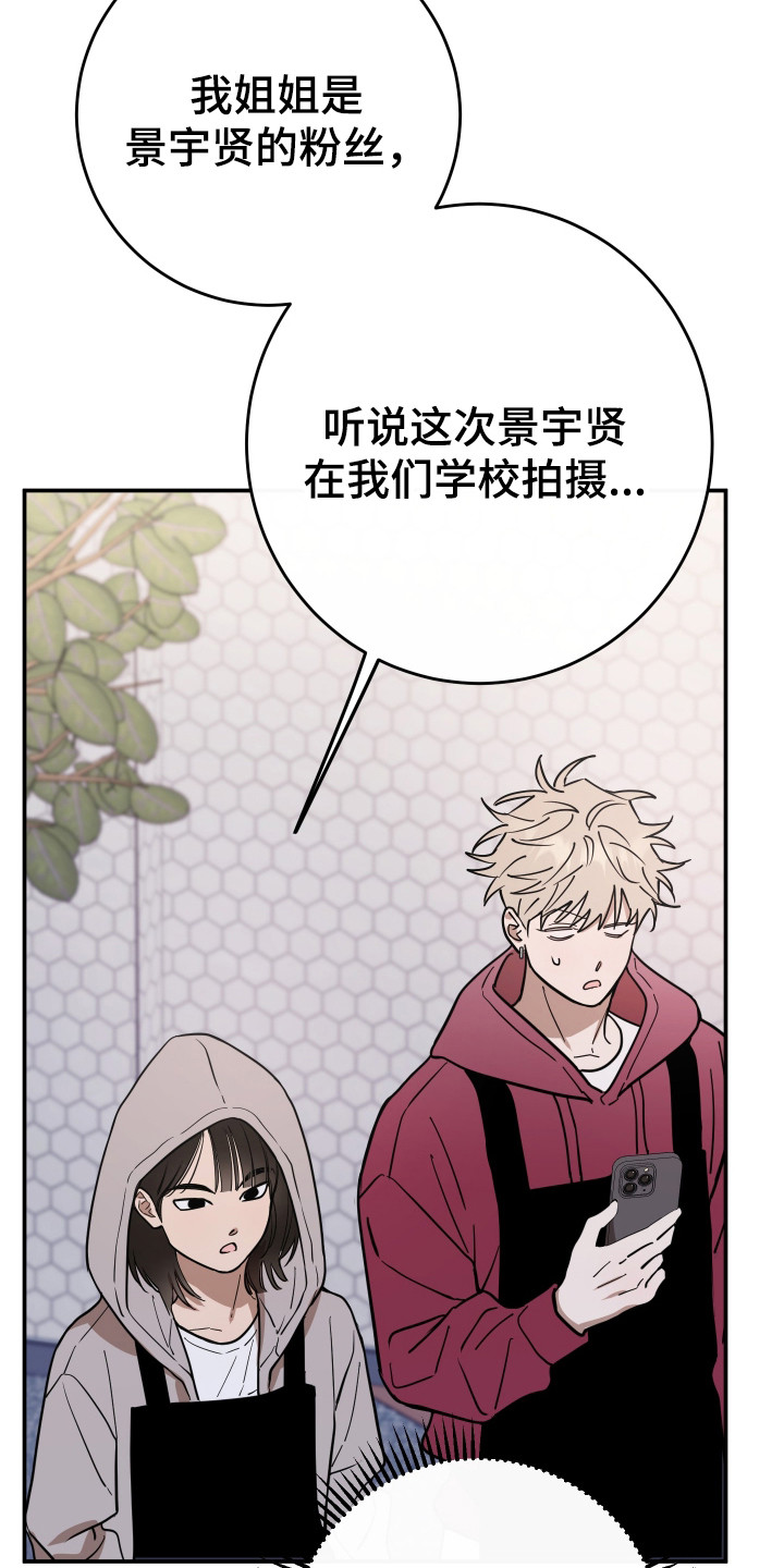 在我掌控中漫画,第13章：孽缘4图