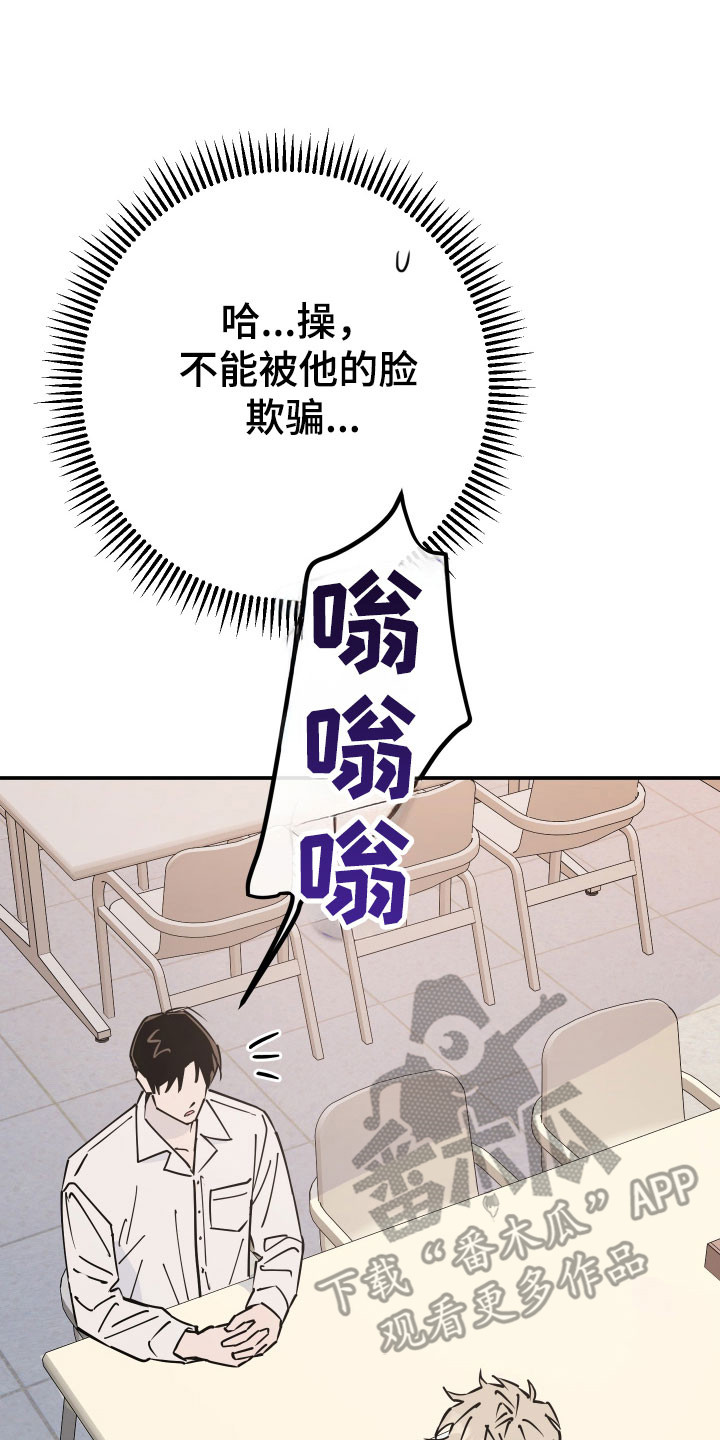 在我掌控中漫画,第18章：搬到一起3图