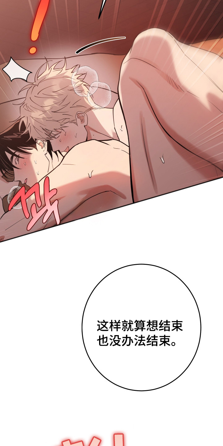在我掌控中漫画,第11章：非常可爱4图