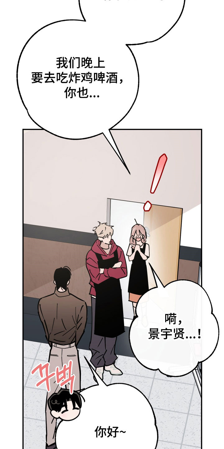 在我掌控中漫画,第17章：快速逃离5图