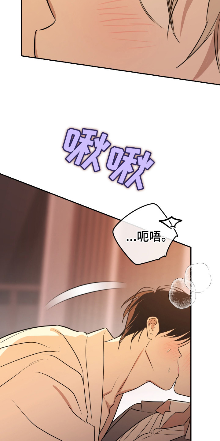 在我掌控中漫画,第6章：熟悉的名字4图