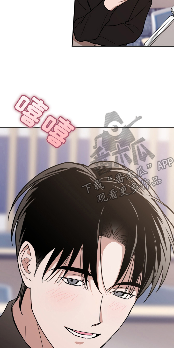 在我掌控中漫画,第14章：完全不了解2图