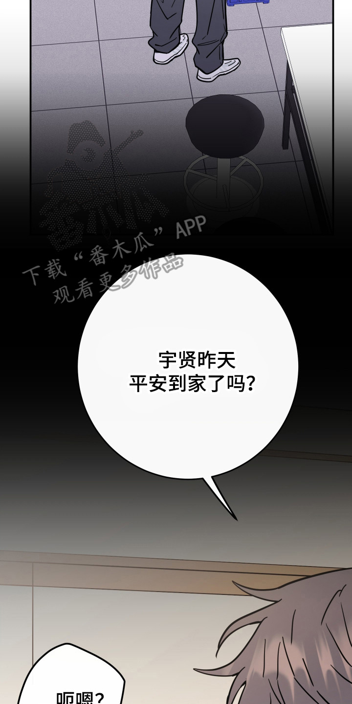 在我掌控中漫画,第13章：孽缘2图
