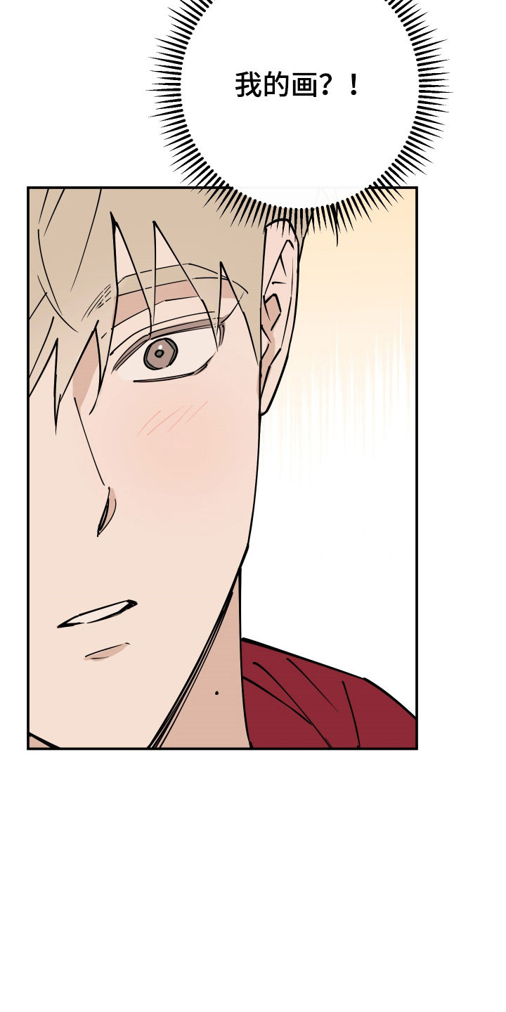 在我掌控中漫画,第17章：快速逃离2图