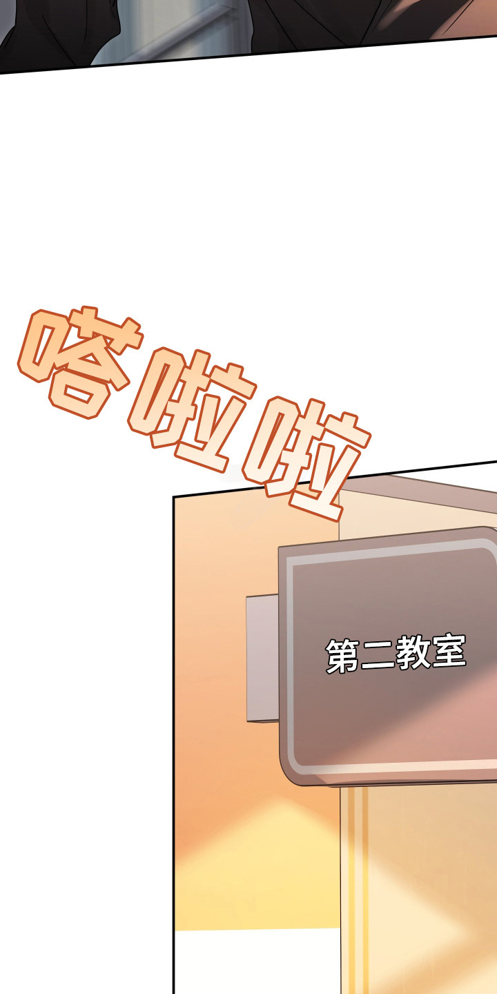 在我掌控中漫画,第16章：模糊的记忆3图