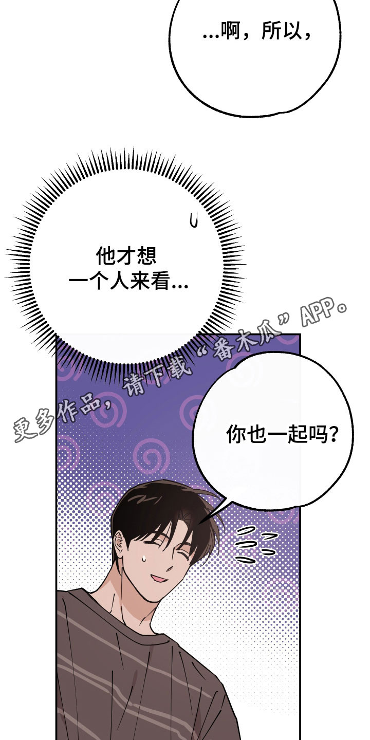 在我掌控中漫画,第20章：想的不同1图