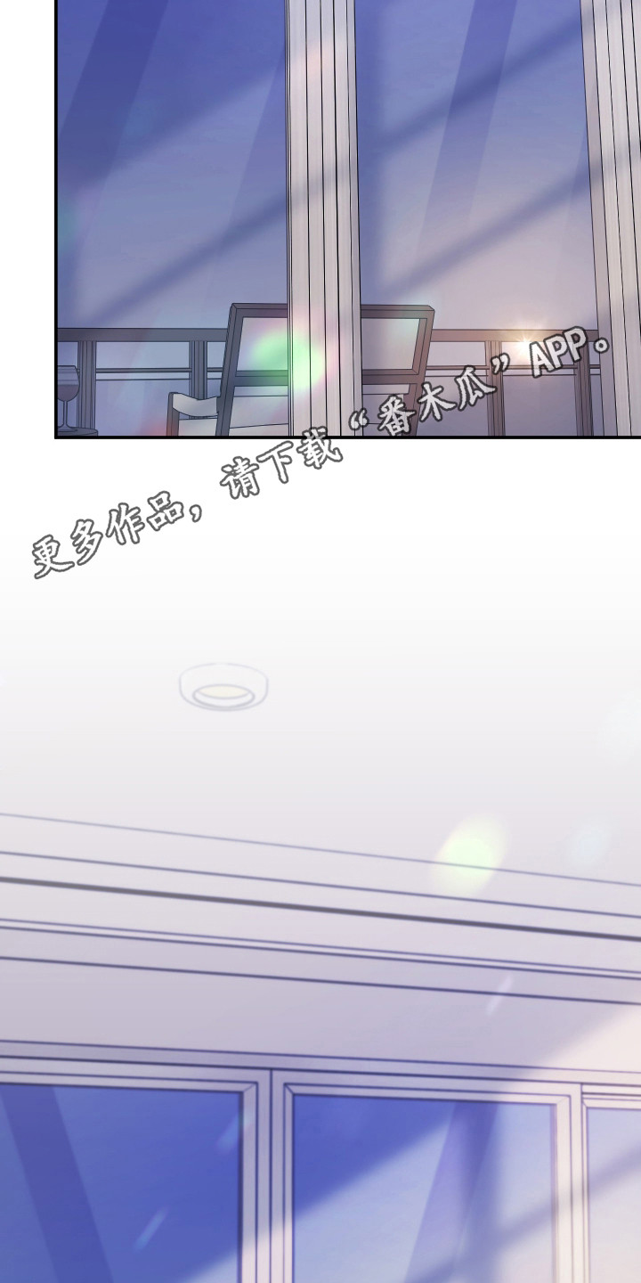 在我掌控中漫画,第12章：纸条1图