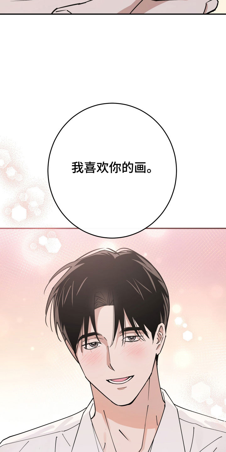 在我掌控中漫画,第18章：搬到一起4图