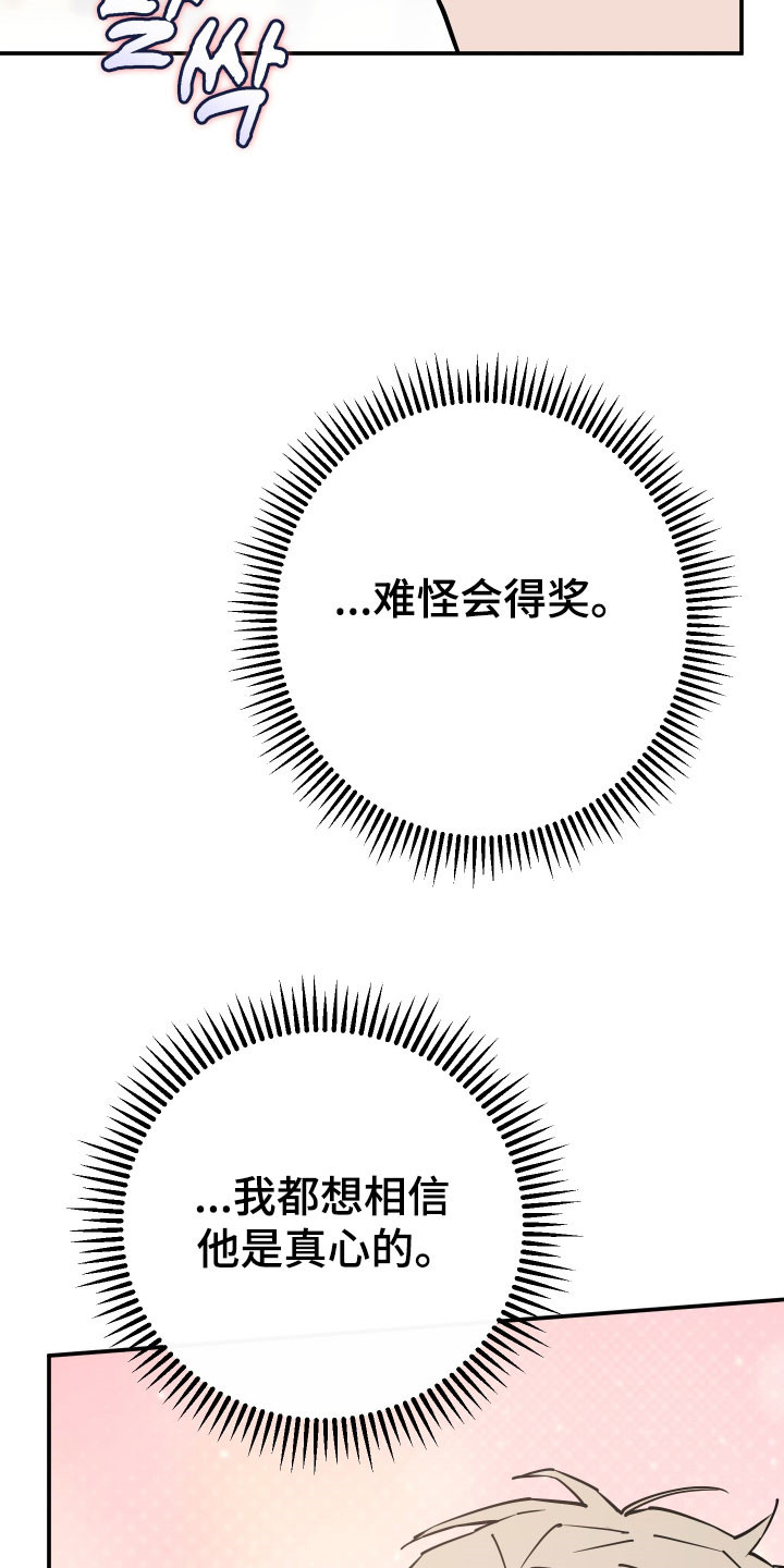 在我掌控中漫画,第18章：搬到一起1图