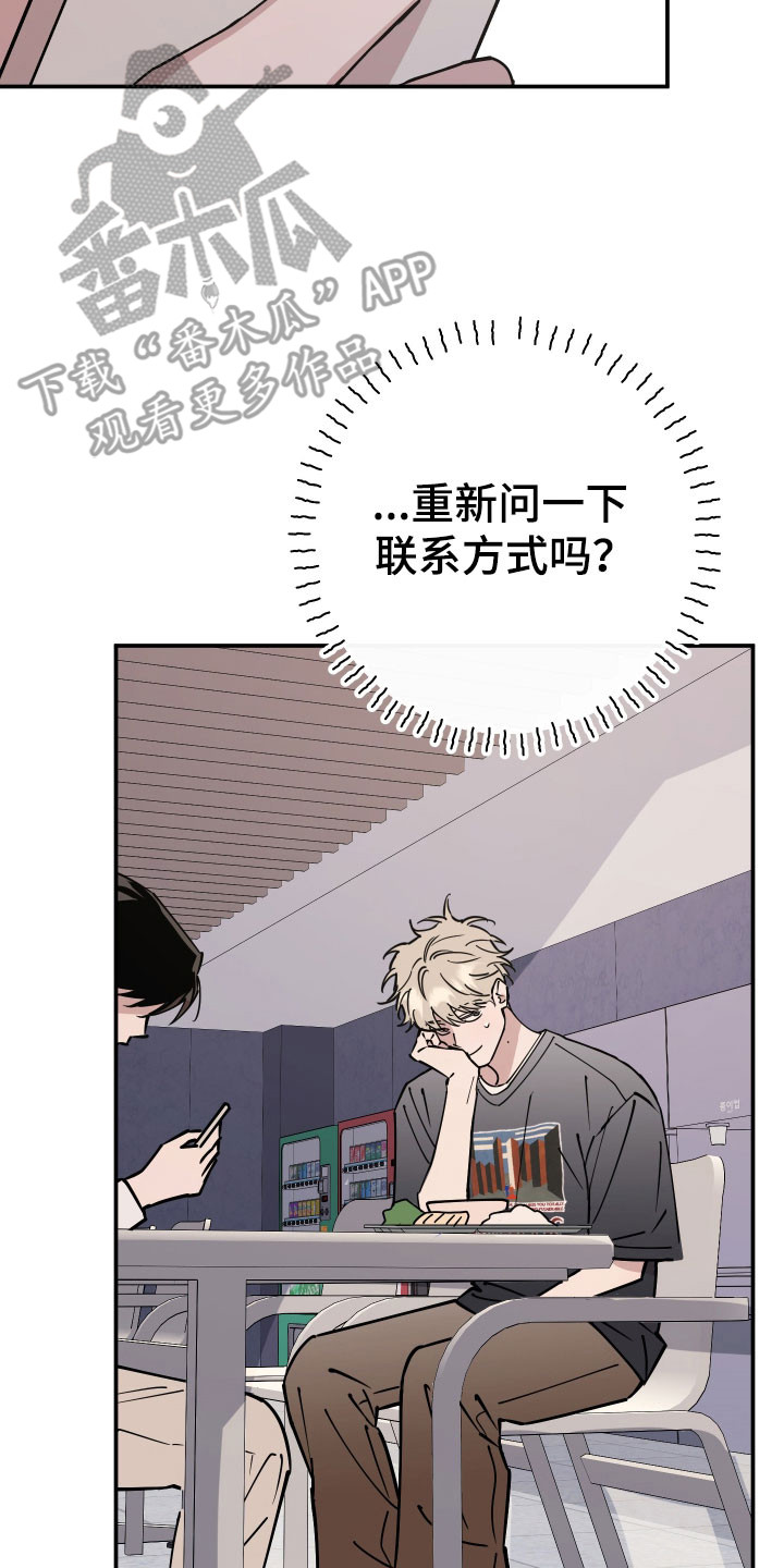 在我掌控中漫画,第18章：搬到一起1图