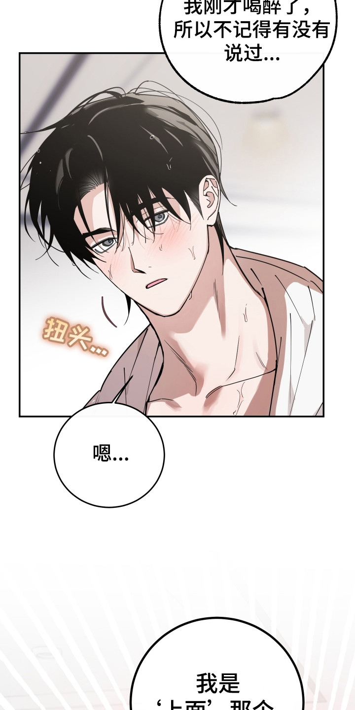 在我掌控中漫画,第6章：熟悉的名字3图