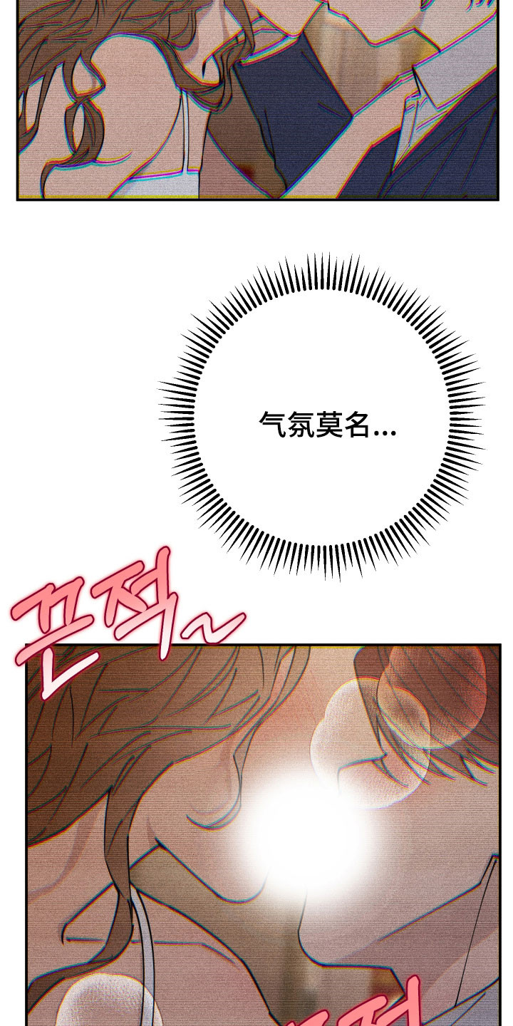 在我掌控中漫画,第20章：想的不同3图