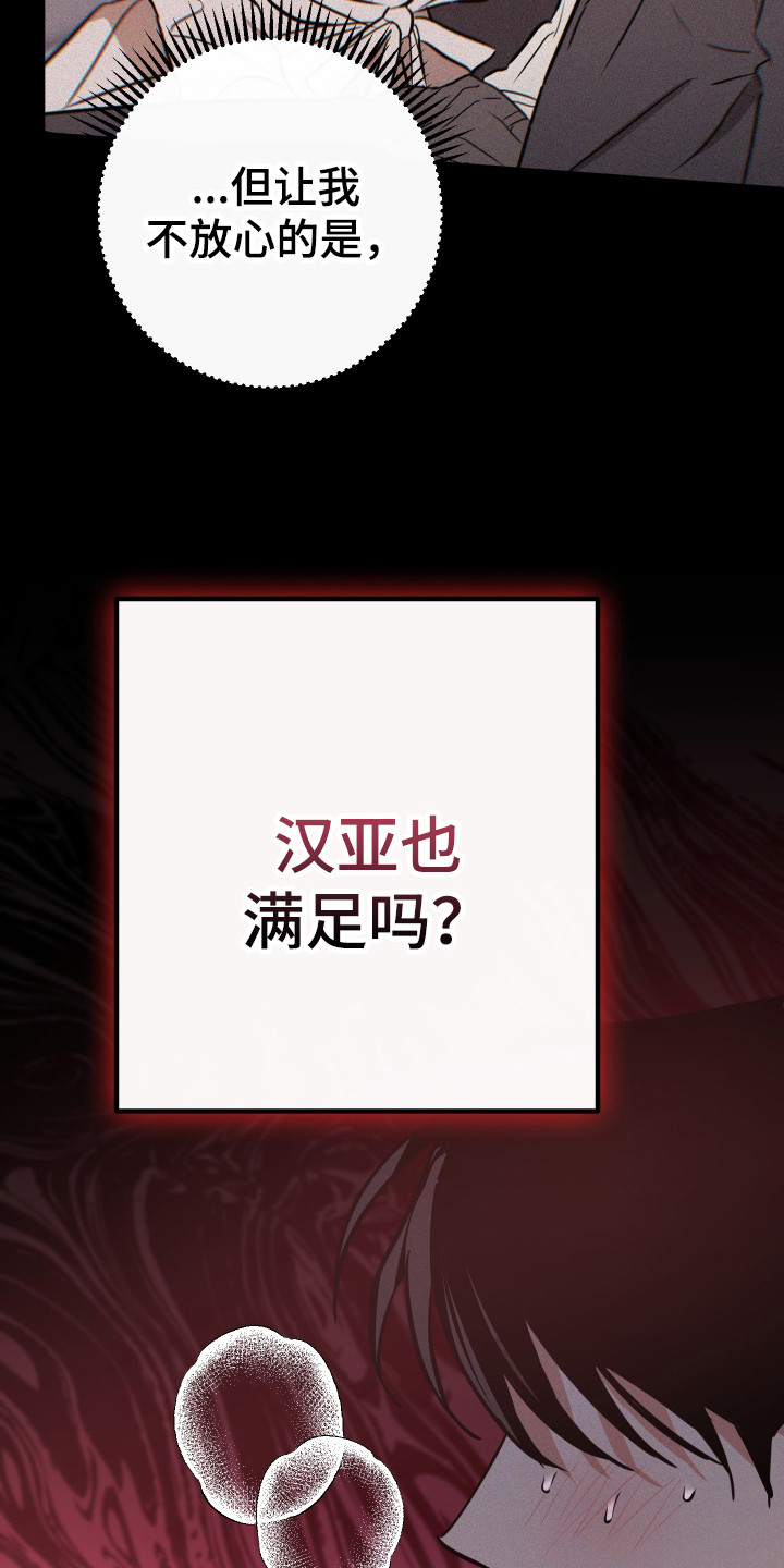 在我掌控中漫画,第10章：乱来5图