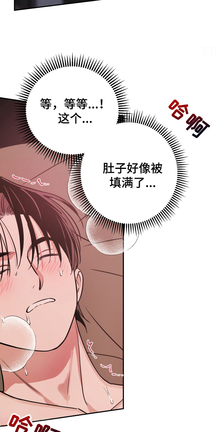 在我掌控中漫画,第8章：力气很大4图