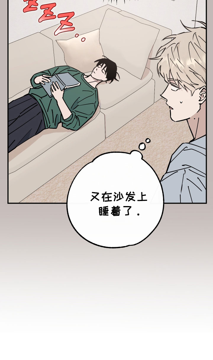 在我掌控中漫画,第19章：平淡生活5图