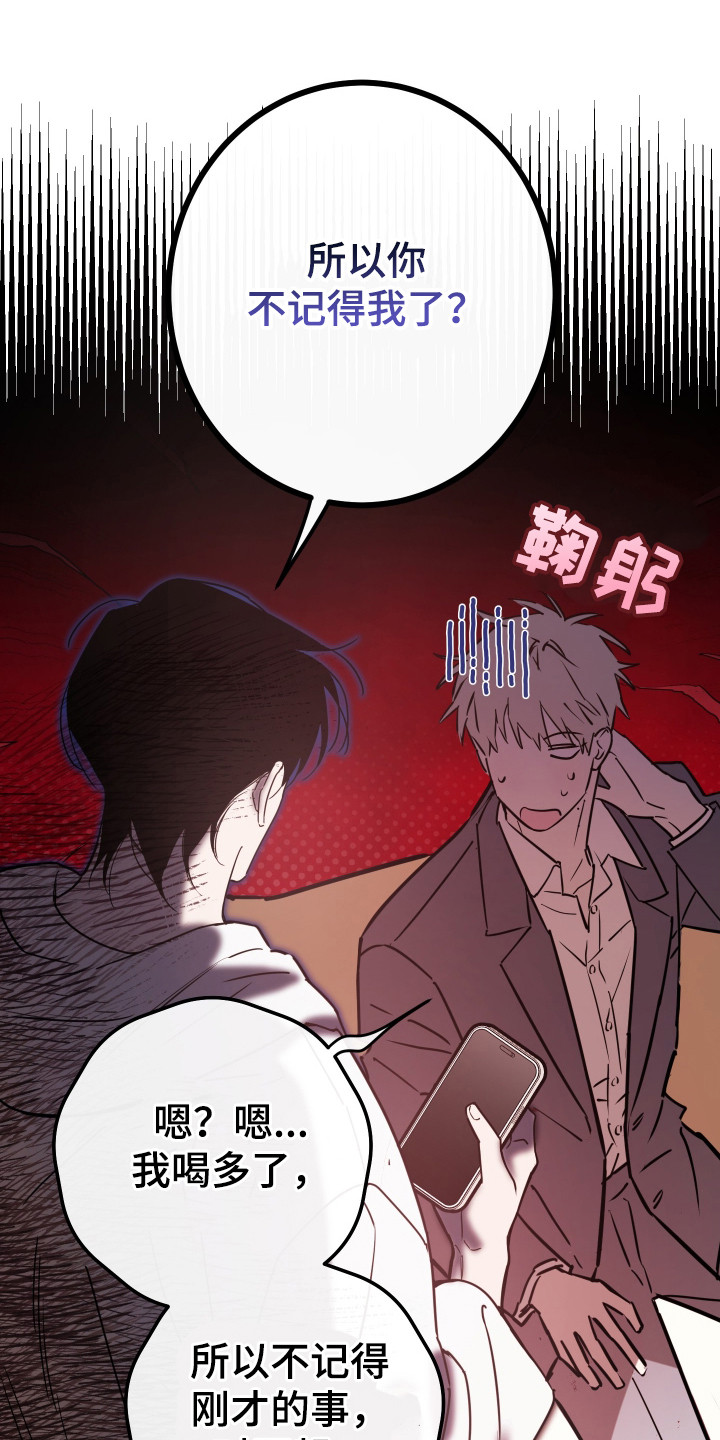 在我掌控中漫画,第6章：熟悉的名字2图