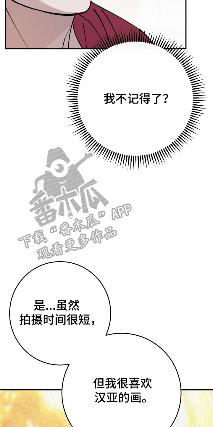 在我掌控中漫画,第17章：快速逃离5图